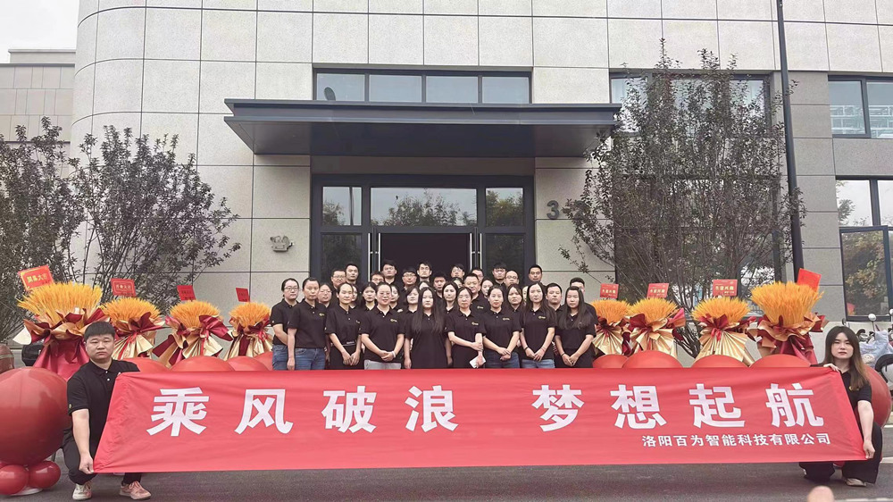 Baiwei Company